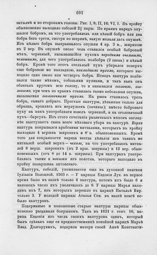 Страница 613