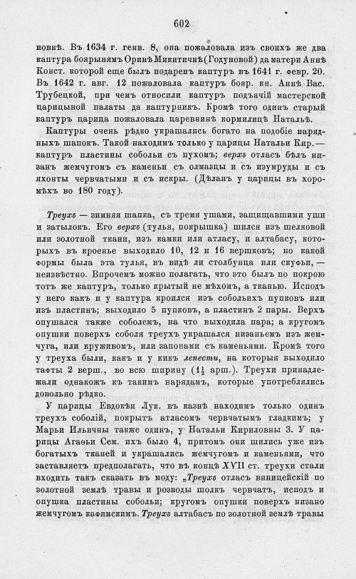 Страница 614