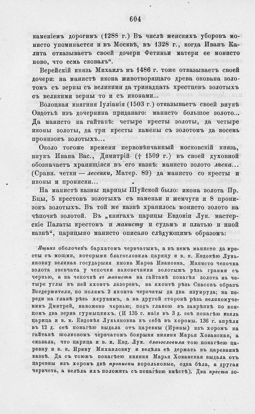 Страница 616