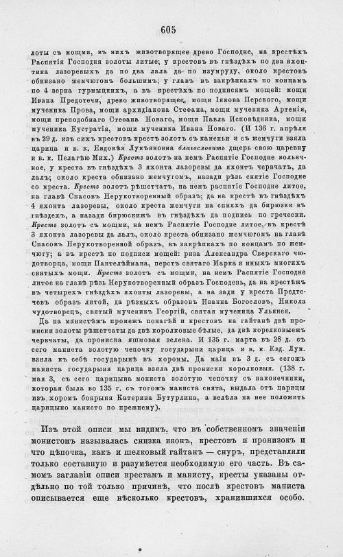 Страница 617