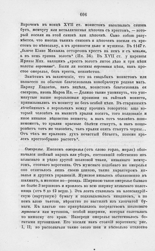 Страница 618