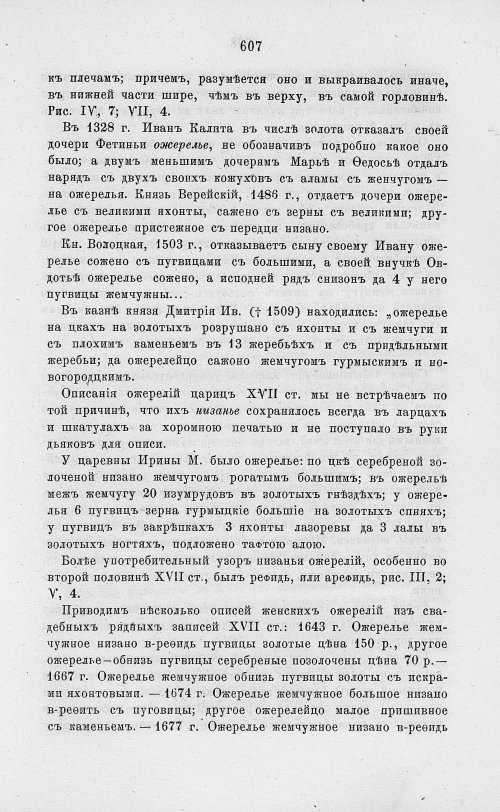 Страница 619