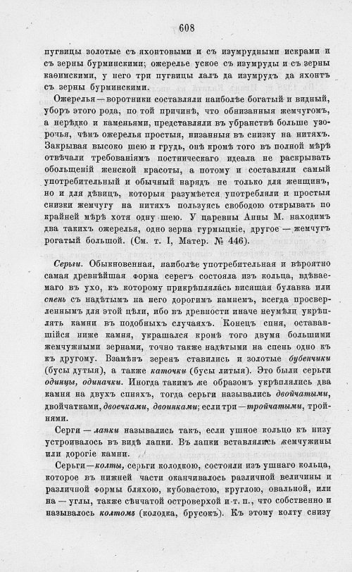 Страница 620