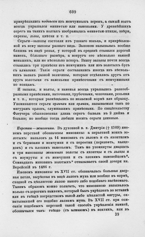 Страница 621