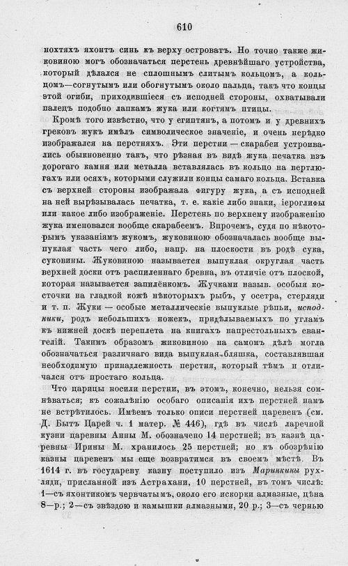 Страница 622