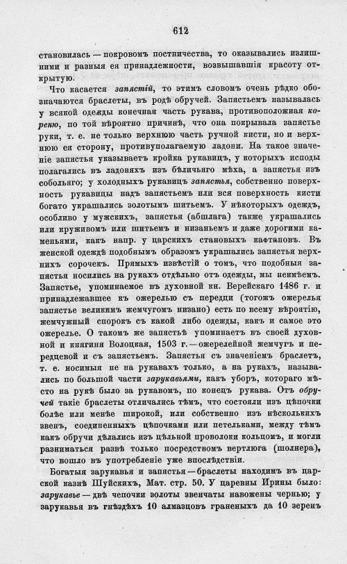 Страница 624