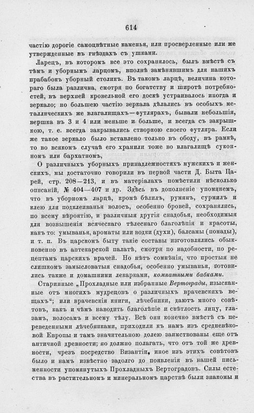 Страница 626