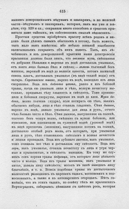 Страница 627
