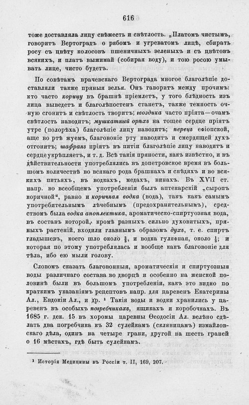 Страница 628