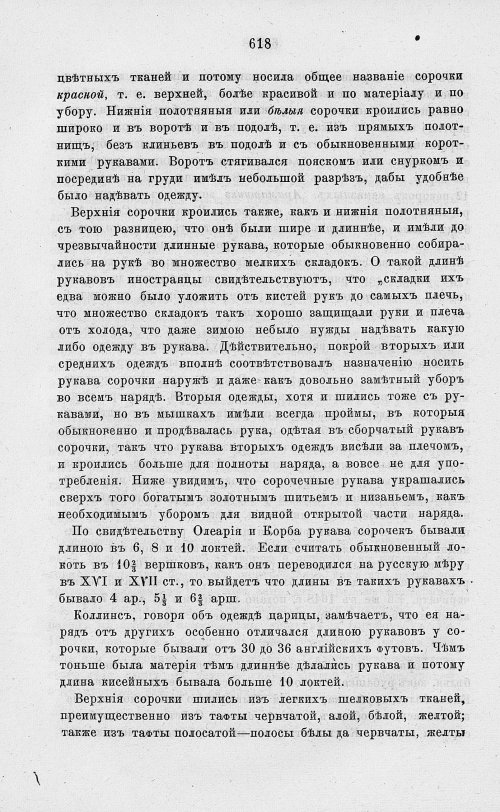 Страница 630