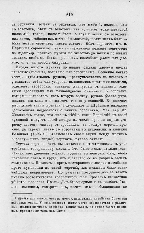 Страница 631