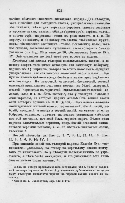 Страница 633