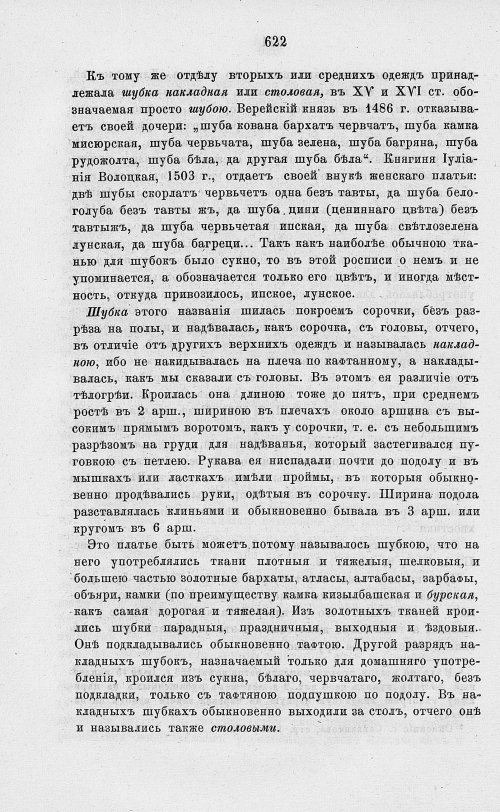 Страница 634