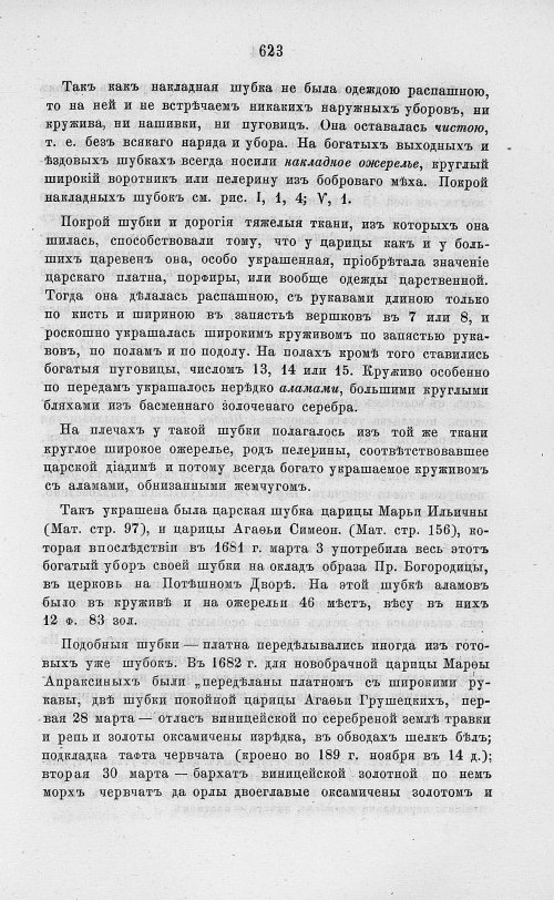Страница 635
