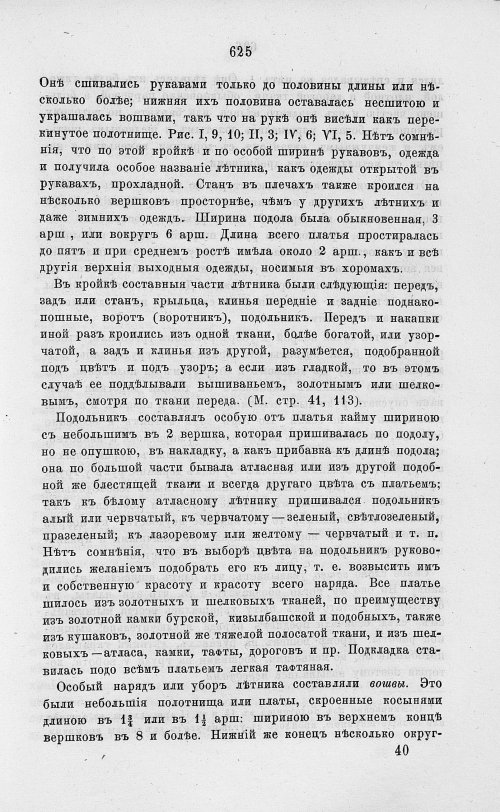 Страница 637