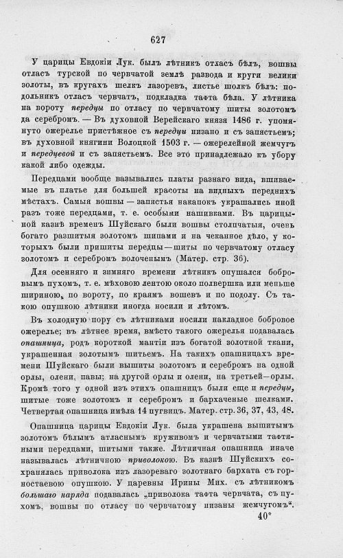 Страница 639