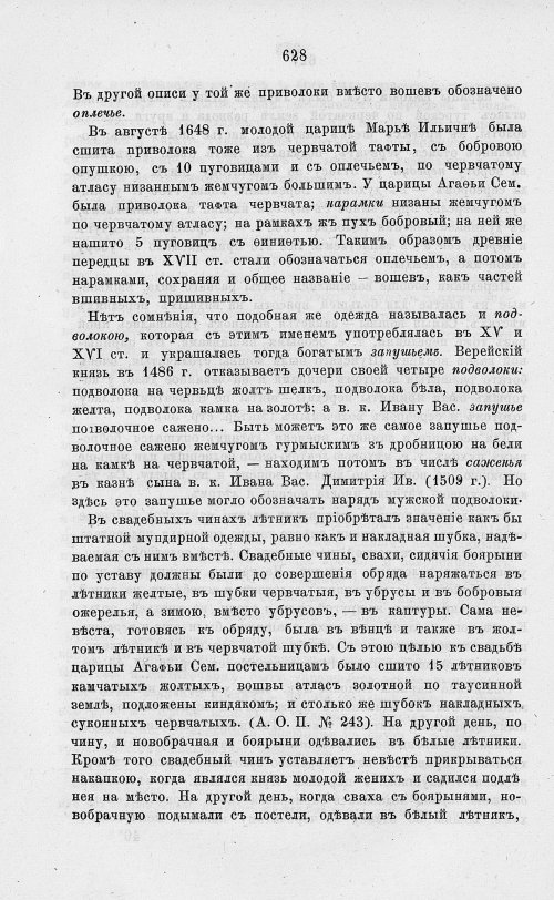 Страница 640