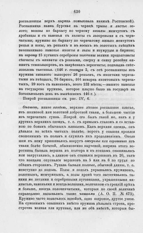 Страница 642