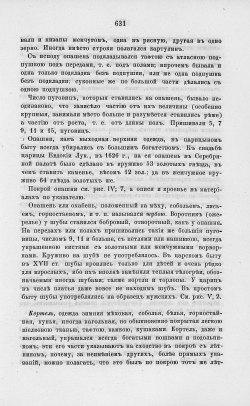 Страница 643