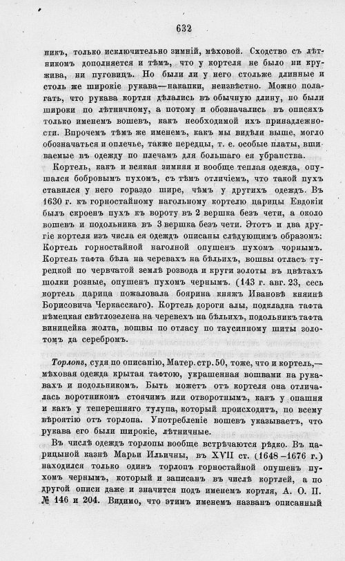 Страница 644