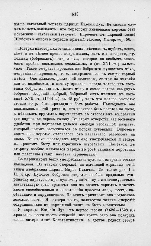 Страница 645