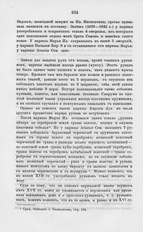 Страница 646