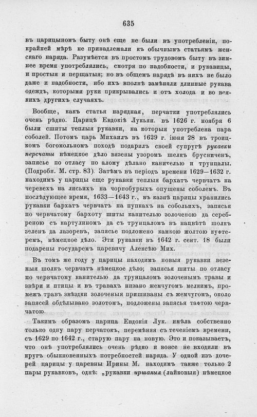 Страница 647