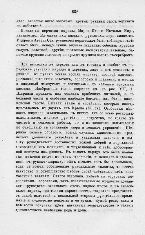 Страница 648