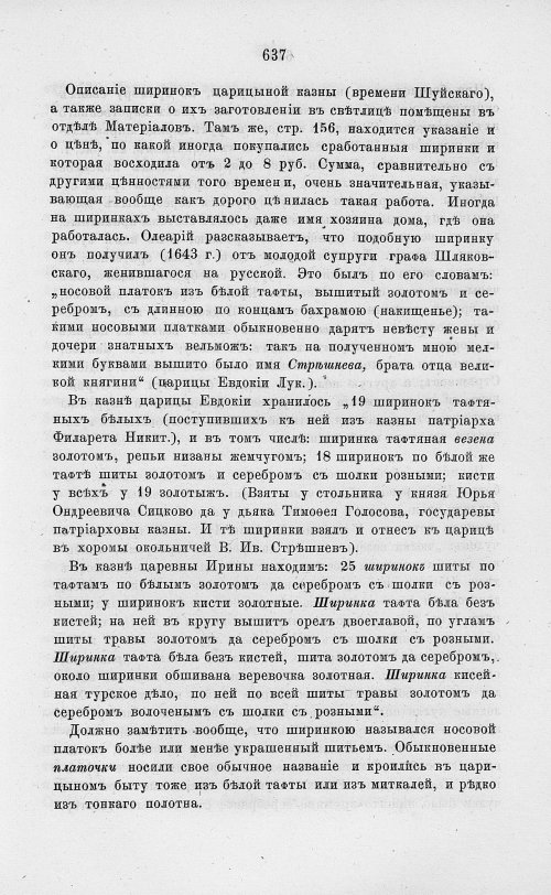 Страница 649