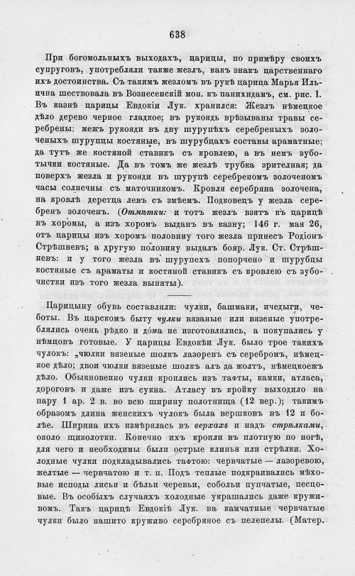 Страница 650