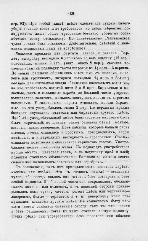 Страница 651