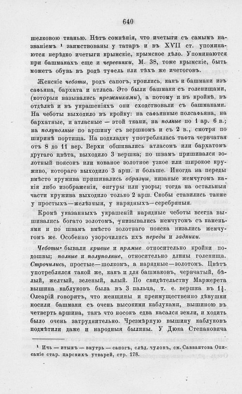 Страница 652