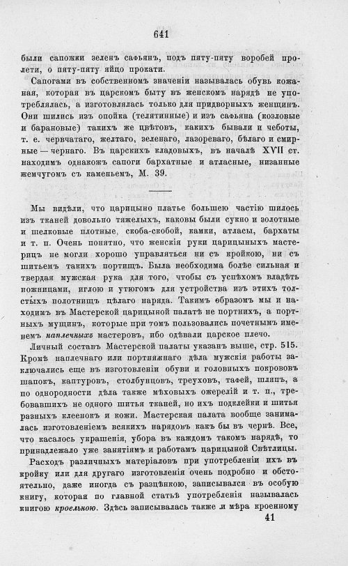 Страница 653