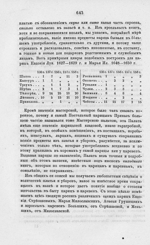 Страница 654