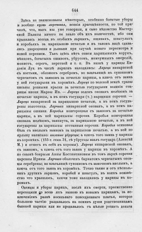Страница 656