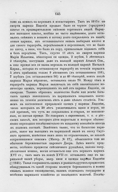 Страница 657