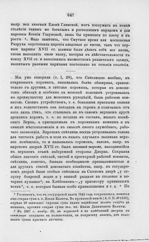 Страница 659