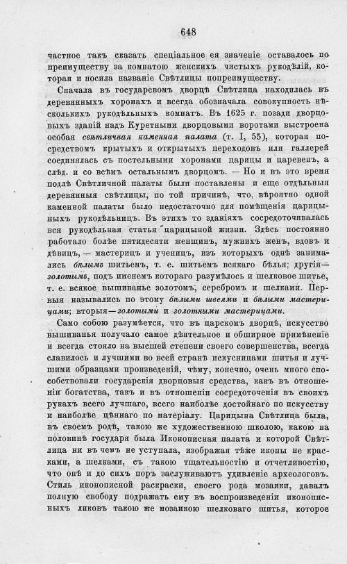 Страница 660