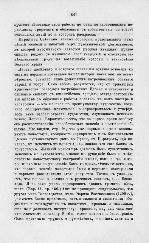 Страница 661