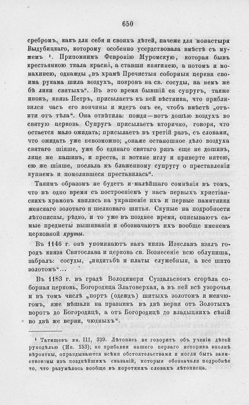 Страница 662