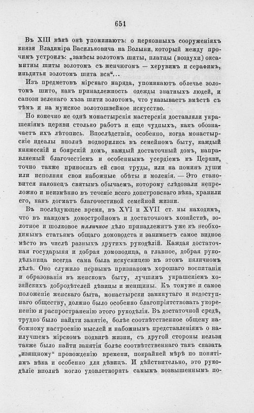 Страница 663