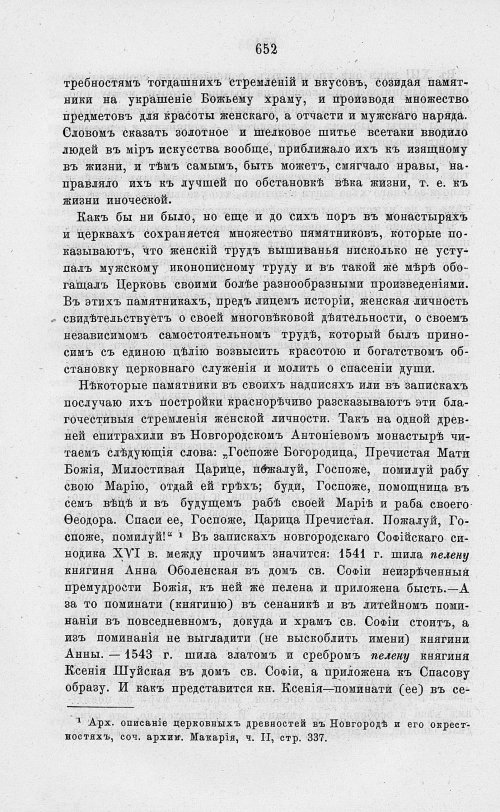 Страница 664