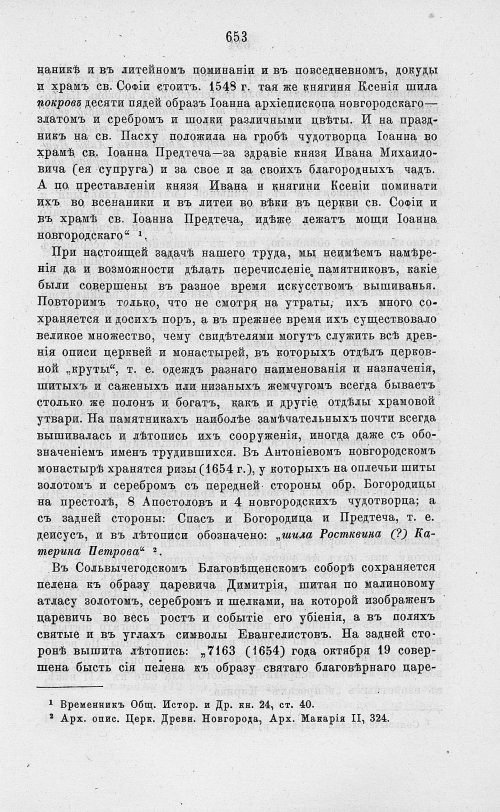 Страница 665