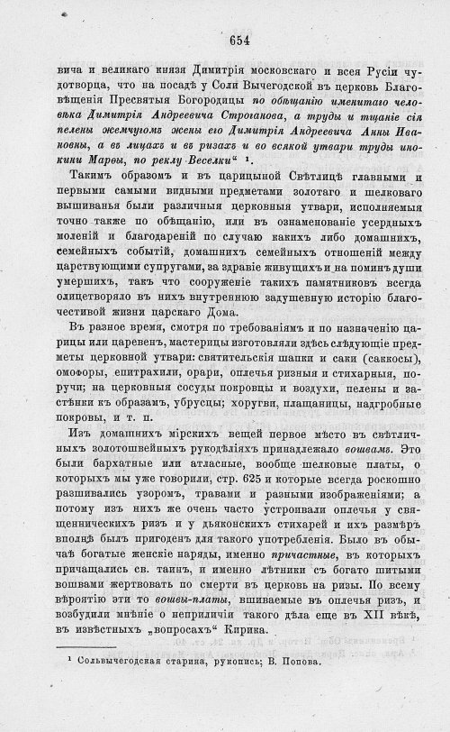 Страница 666