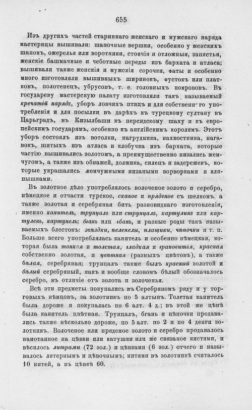 Страница 667