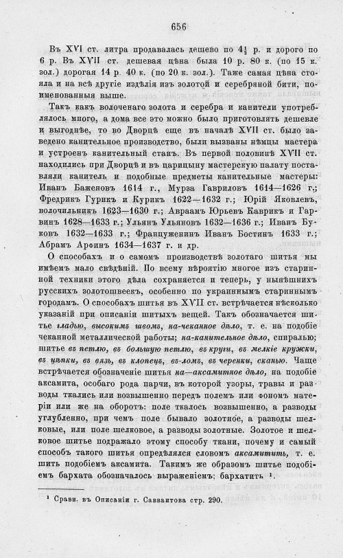 Страница 668