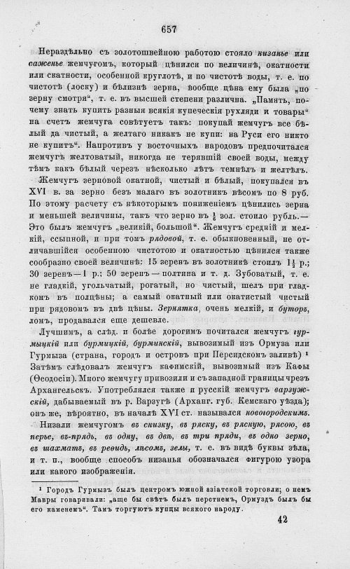 Страница 669