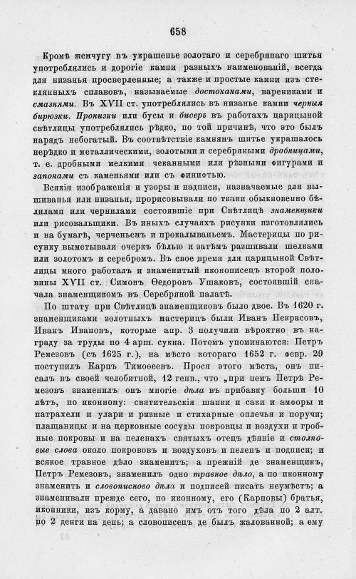 Страница 670