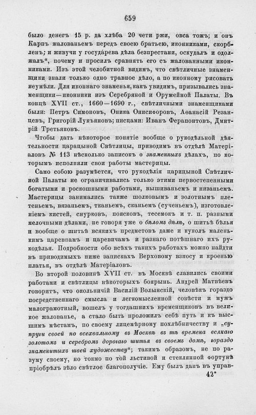 Страница 671