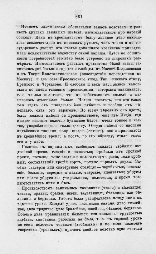 Страница 673